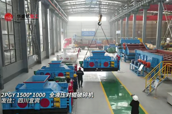 2PGY1500X1000型液压对辊制砂机发往四川宜宾