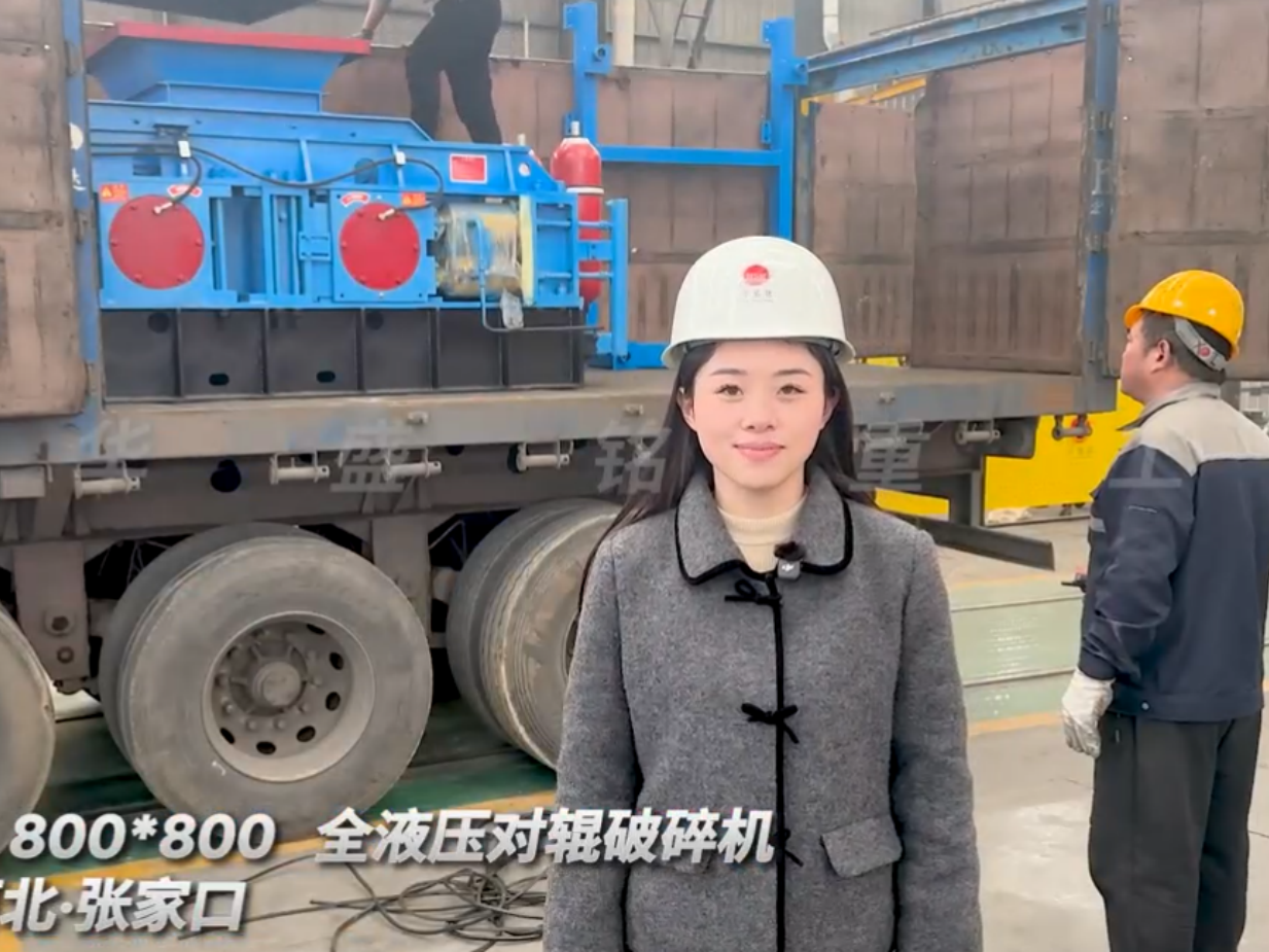 2PGY 800x800全液压对辊破碎机 发往河北张家口