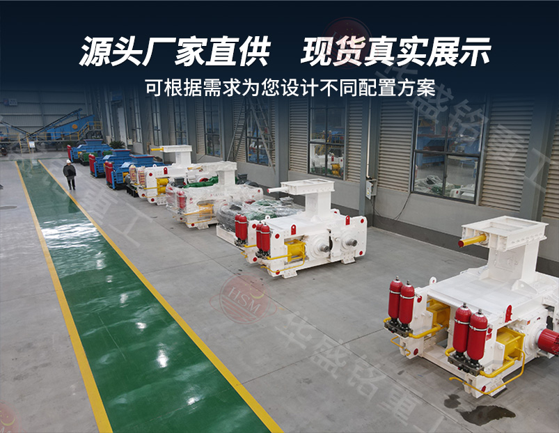 钛铁矿高压辊磨机