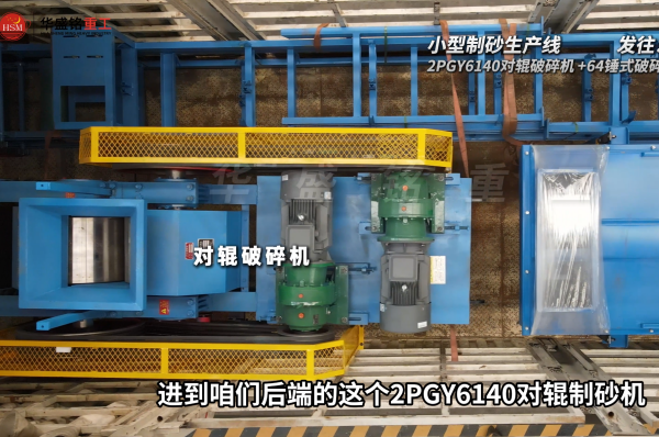 小型制砂生产线发往刚果金