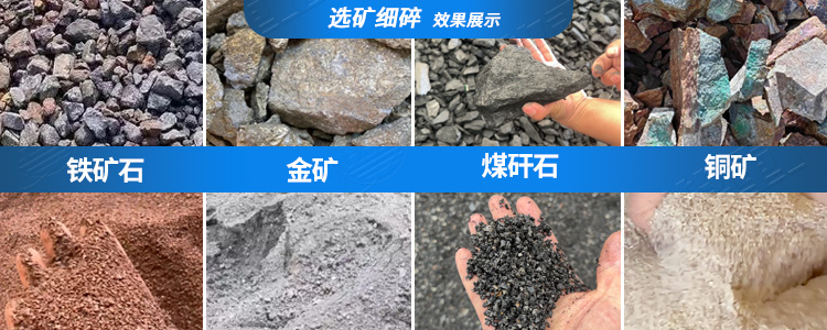 辊式破碎机细碎适用物料