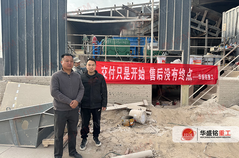 时产100吨石灰石全液压对辊制砂机交付现场