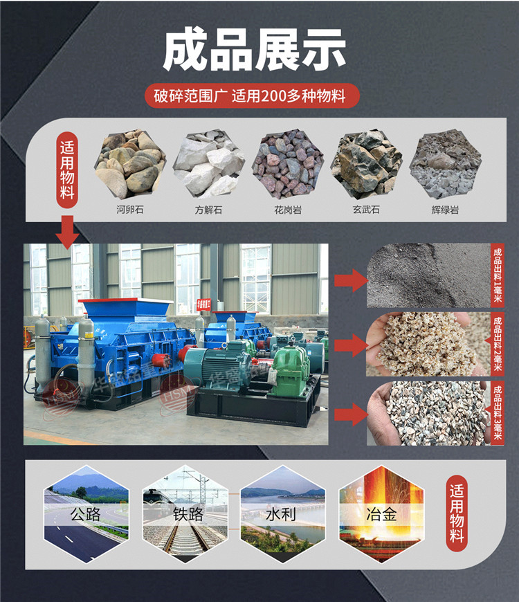 对辊制砂机 对辊制砂机