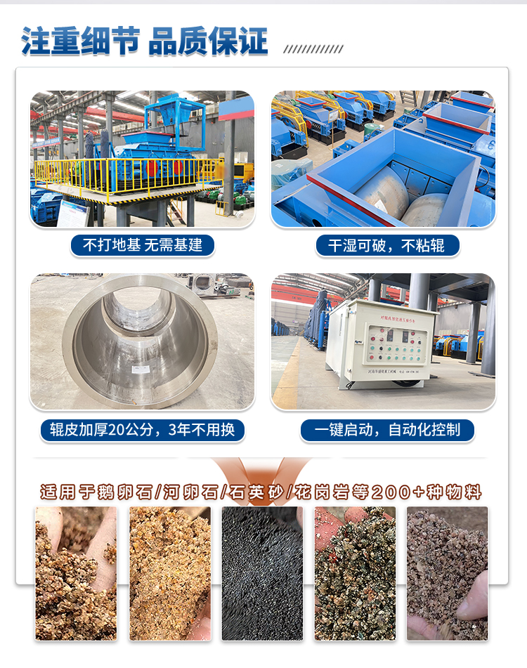 液压对辊制砂机适应物料