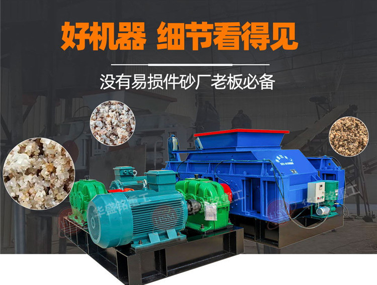 对辊制砂机 小型对辊破碎机