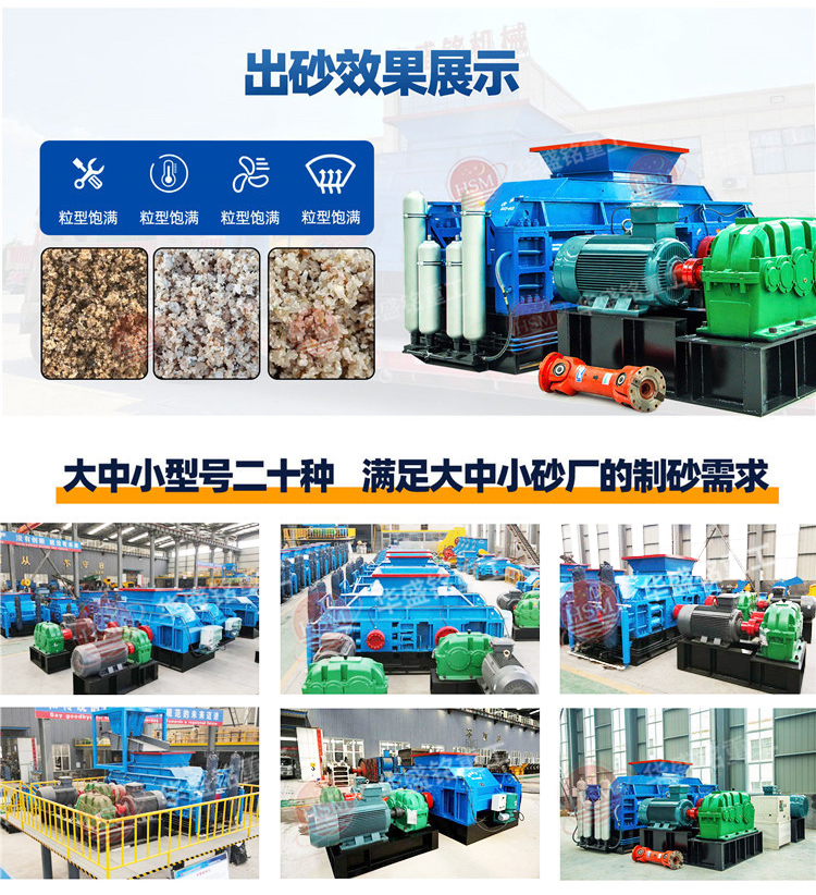 对辊制砂机型号 对辊制砂机多少钱