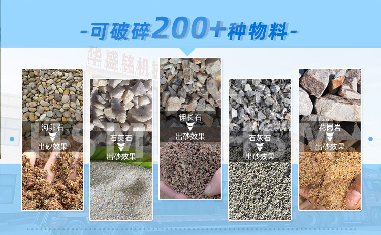 大型液压对辊制砂机