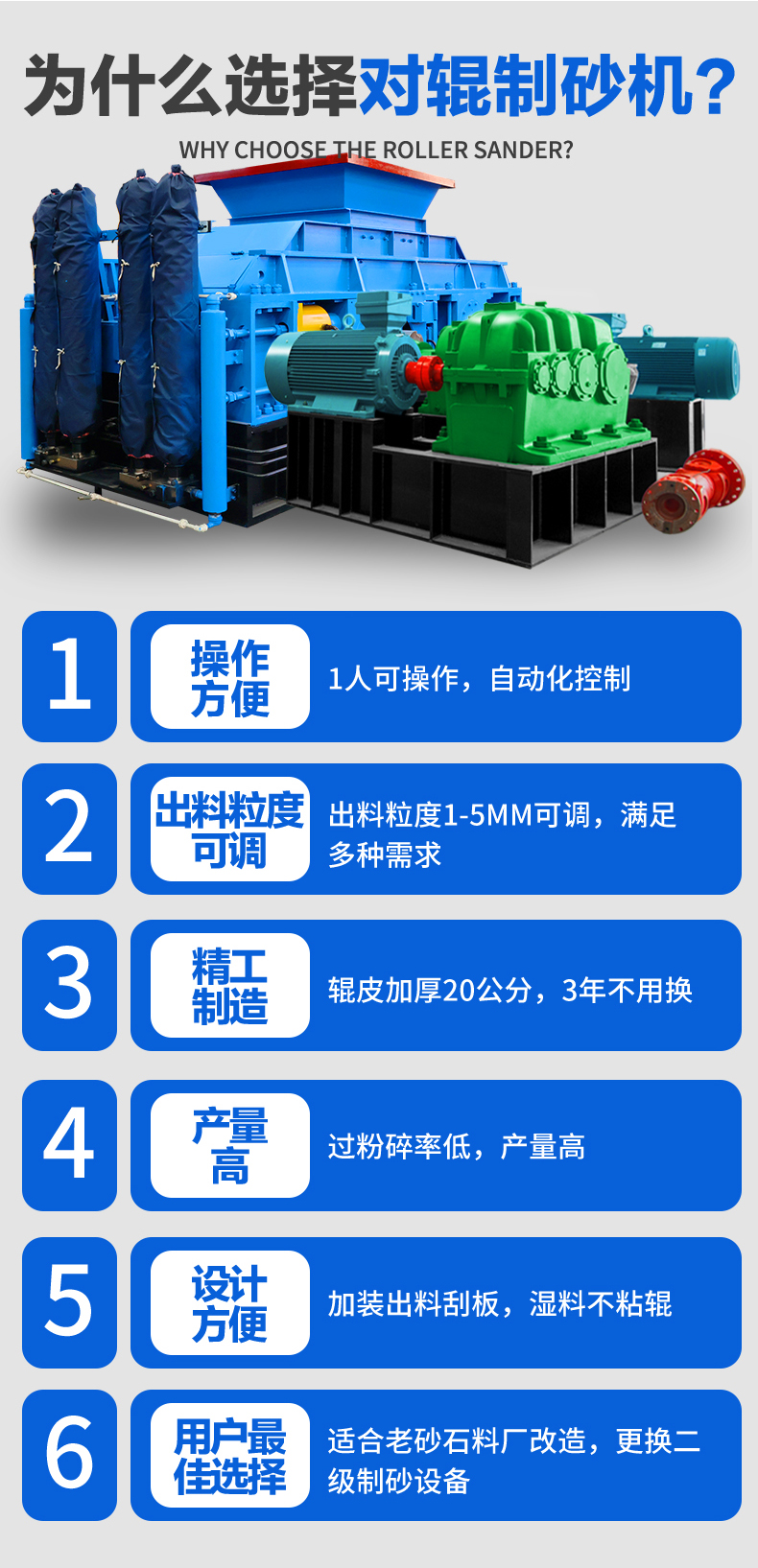 对辊制砂机厂家，对辊破碎机价格，液压对辊制砂机