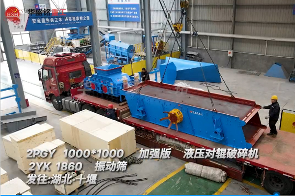 液压对辊制砂机，瓜米石制砂机，对辊制砂机厂家