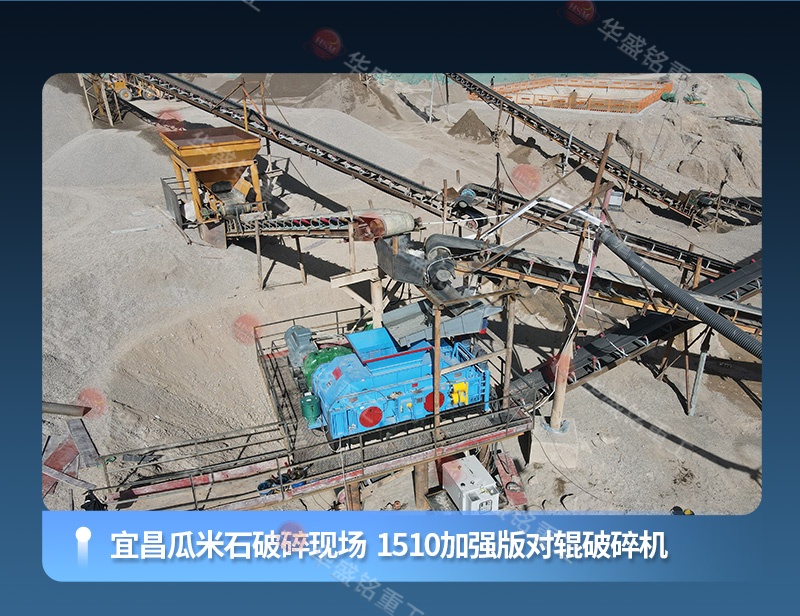 对辊制砂机 对辊制砂机