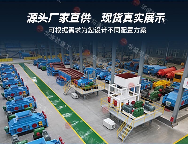 石灰石对辊破碎机