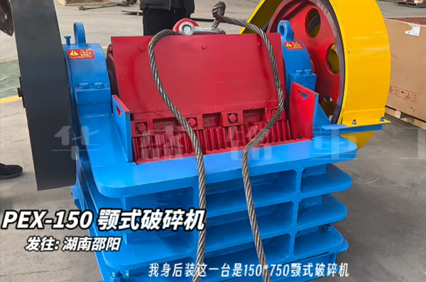颚式破碎机