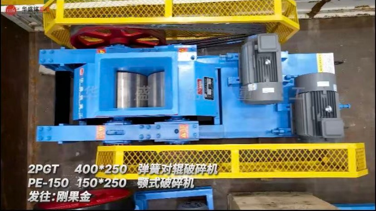 弹簧对辊破碎机