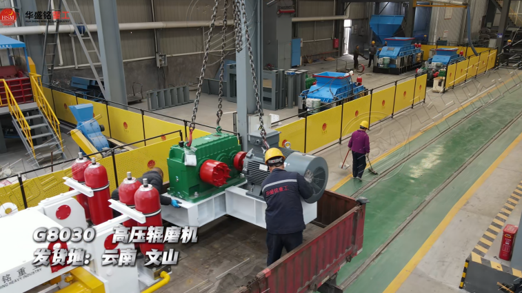 高压辊磨破碎机价格