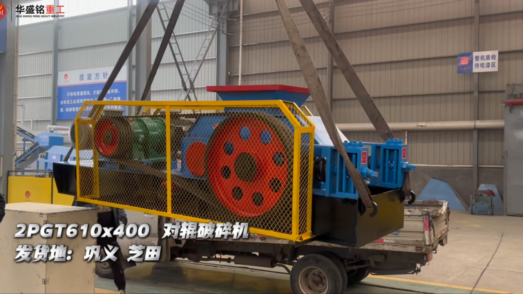 耐火材料破碎机