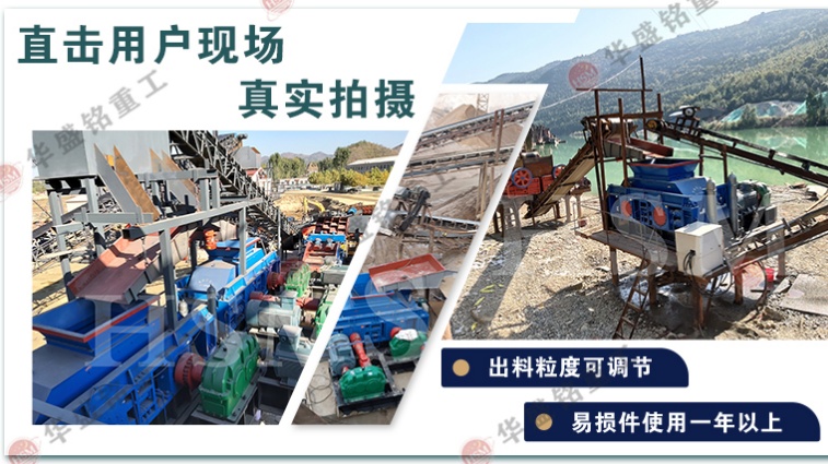 铁矿石对辊破碎机