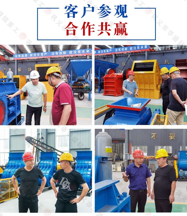 铁矿石破碎机