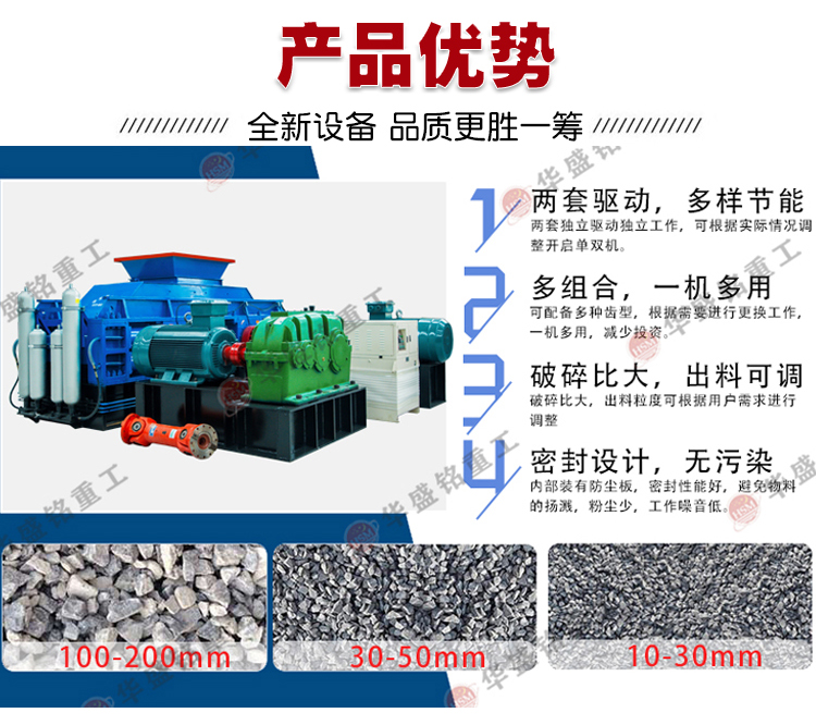 齿辊破碎机