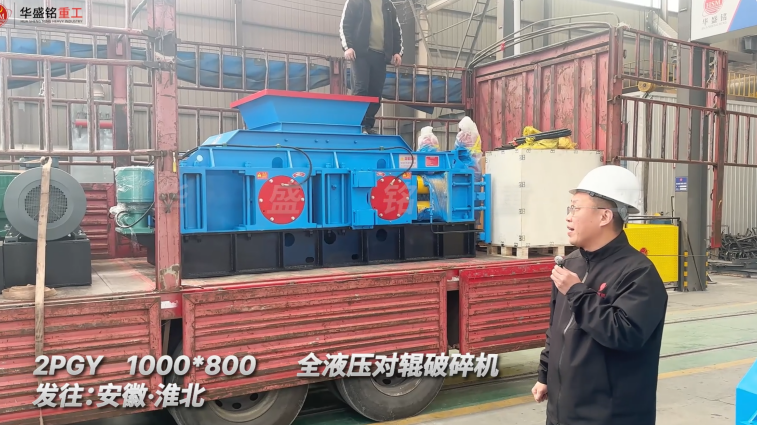 400*250对辊破碎机