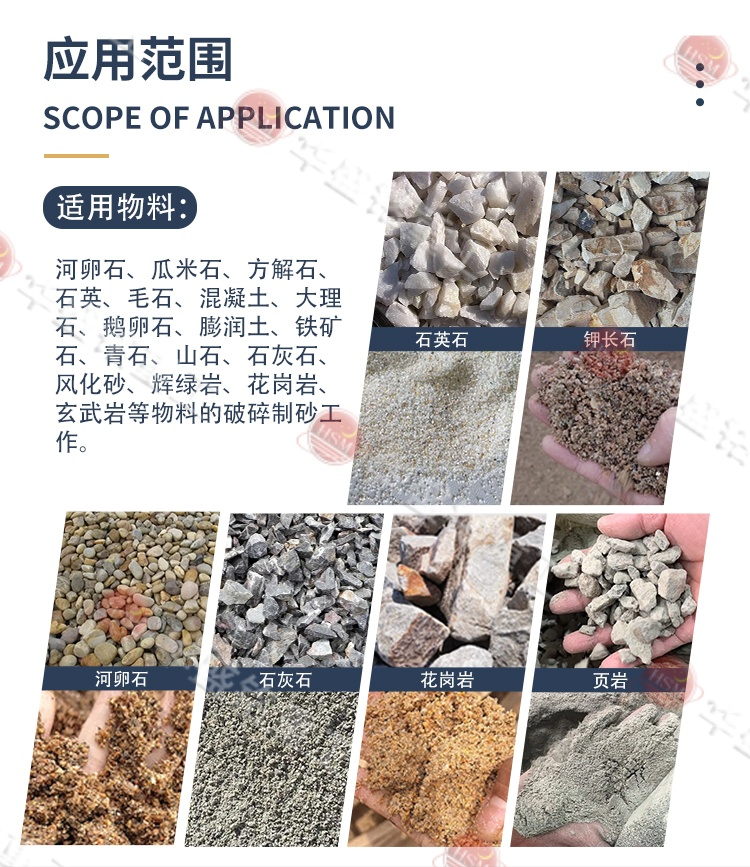 华盛铭对辊制砂机