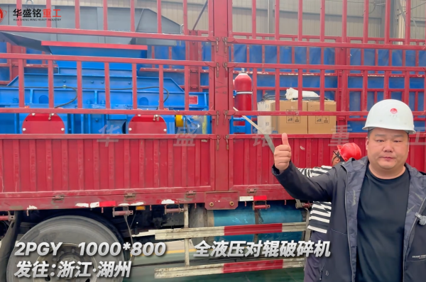 石英砂加工制沙对辊机