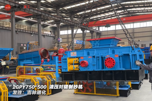 铝矿石制砂机