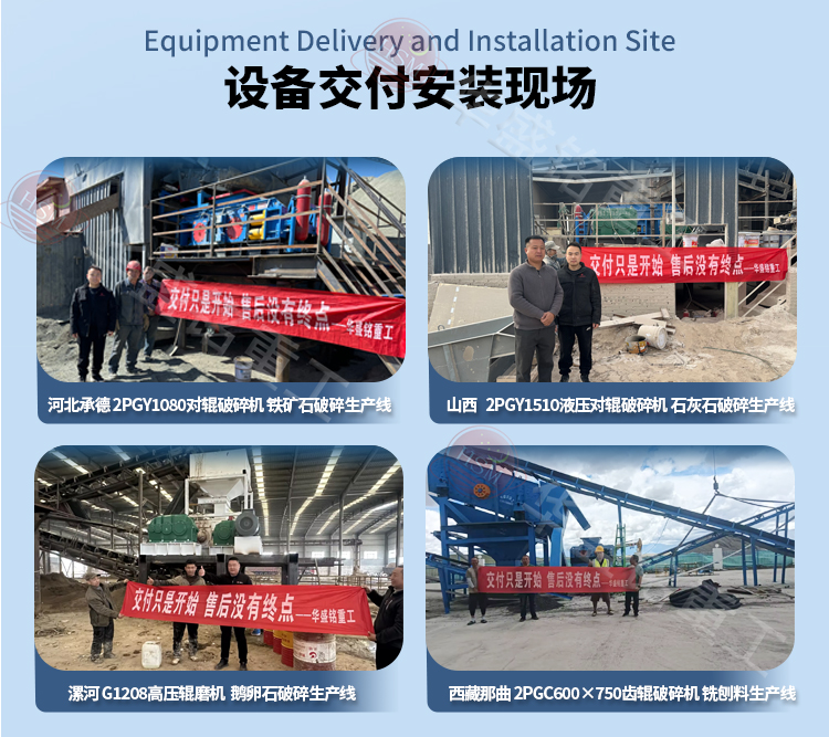 瓷砖厂破碎机交付现场