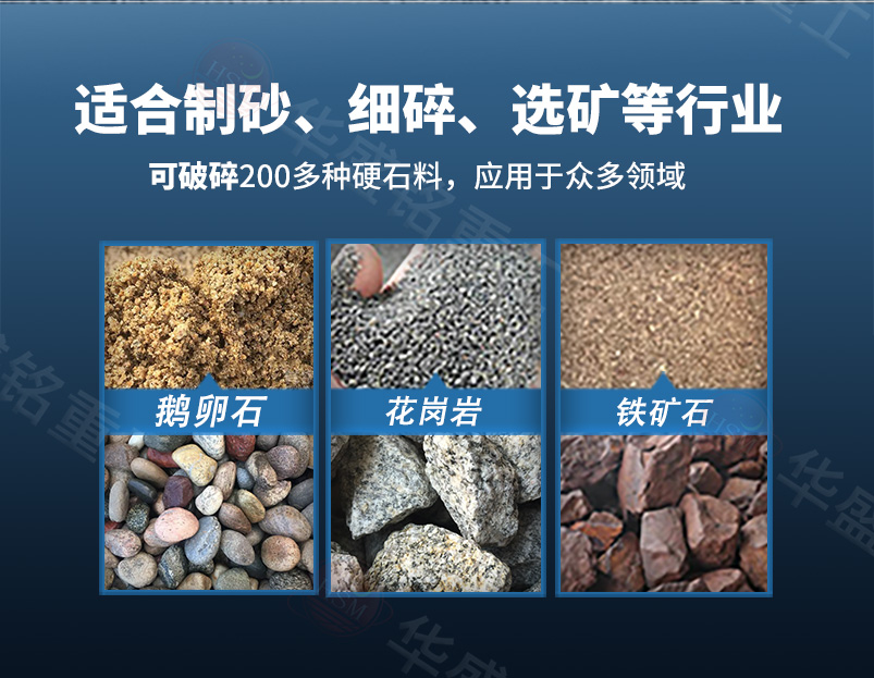 鎏金矿破碎机破碎物料对比