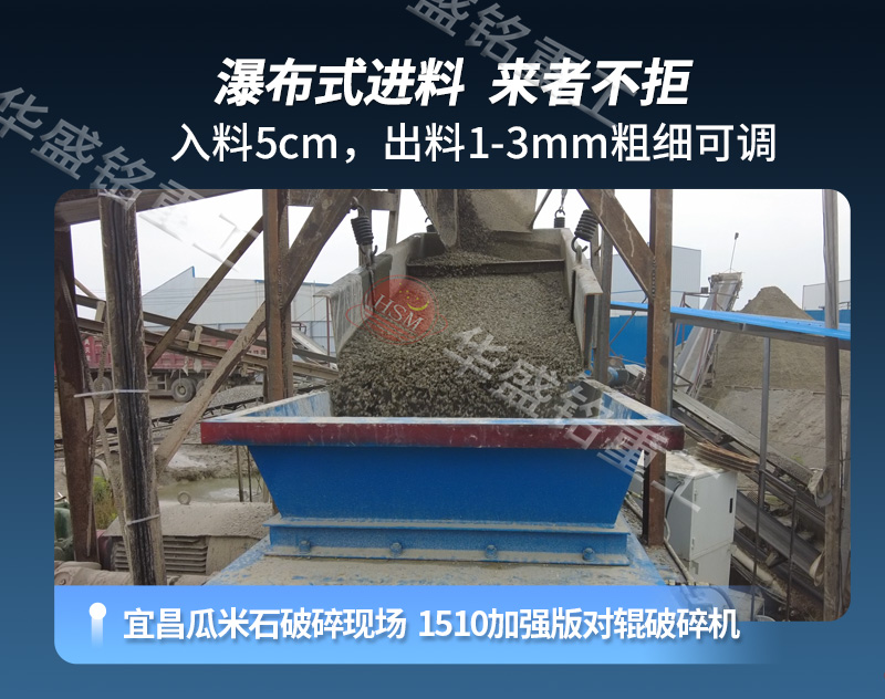 辊式破碎机生产现场