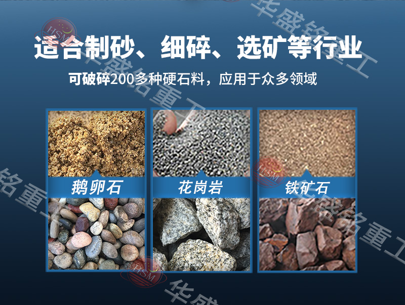 辊式破碎机破碎物料对比