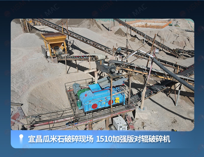 青石制砂机生产现场 青石制砂机生产现场
