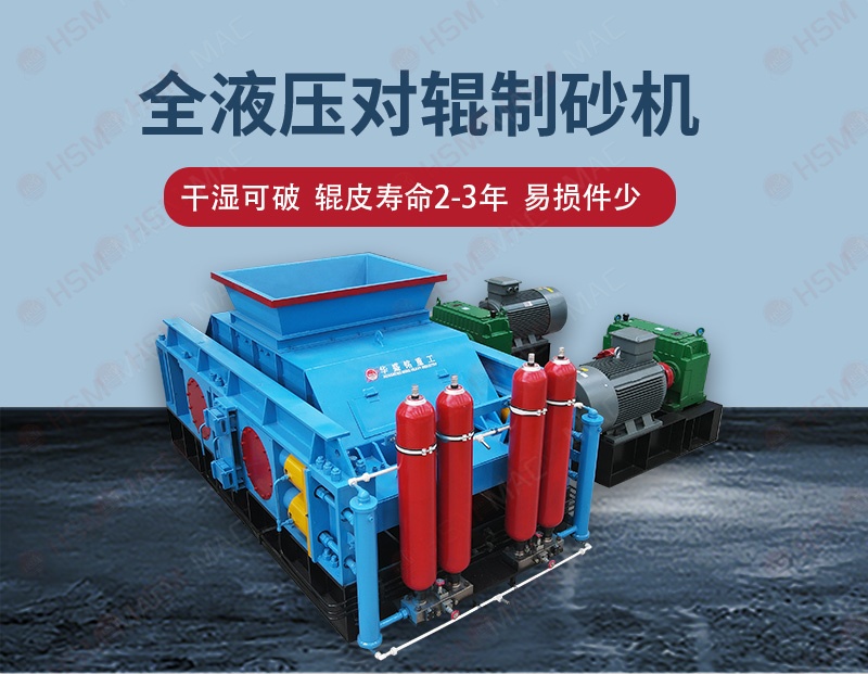 小型对辊破碎机