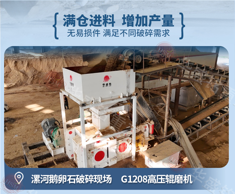 沉积岩破碎机生产现场