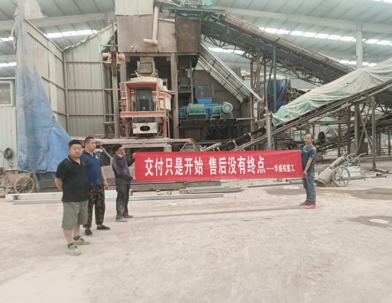 铁尾矿破碎机客户交付现场