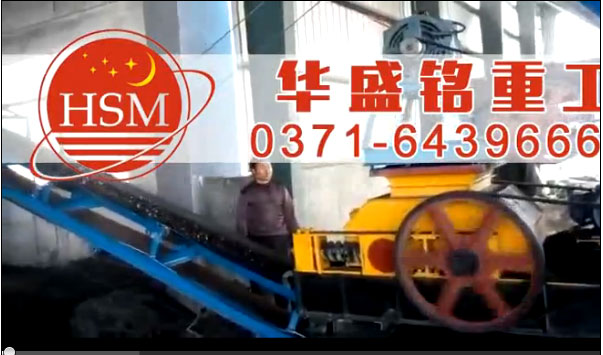 黑豆对辊破碎机试机华盛铭重工