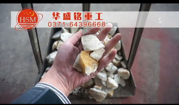 对辊破碎机破石英石试机现场